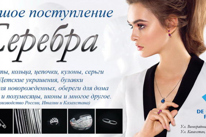 Второе рождение